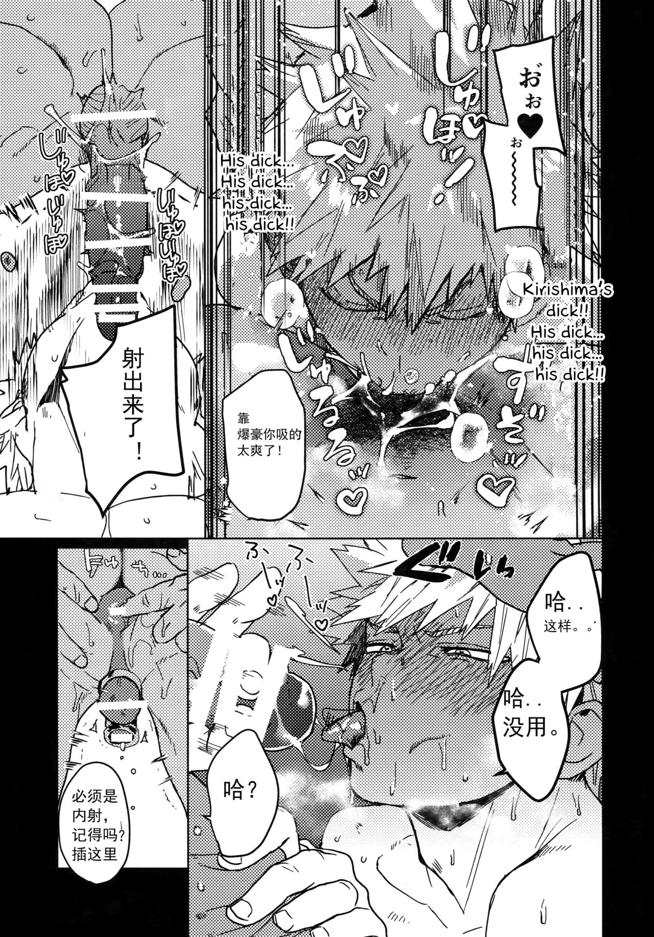 Tasukero ya Red Riot - Page 52