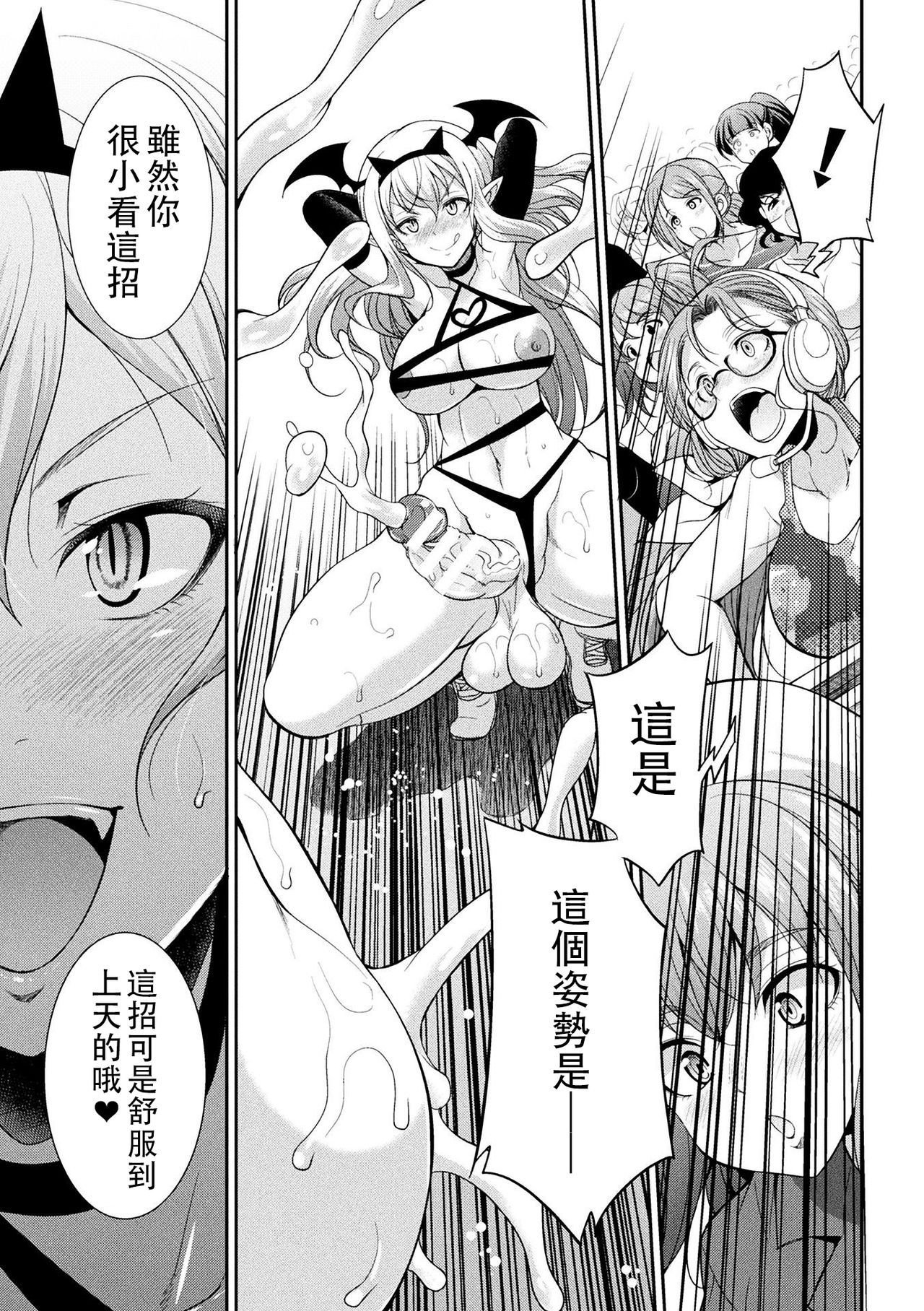 Futanarijima ~The Queen of Penis~丨扶她島 ~女王之鞭~ Ch.4 - Page 22