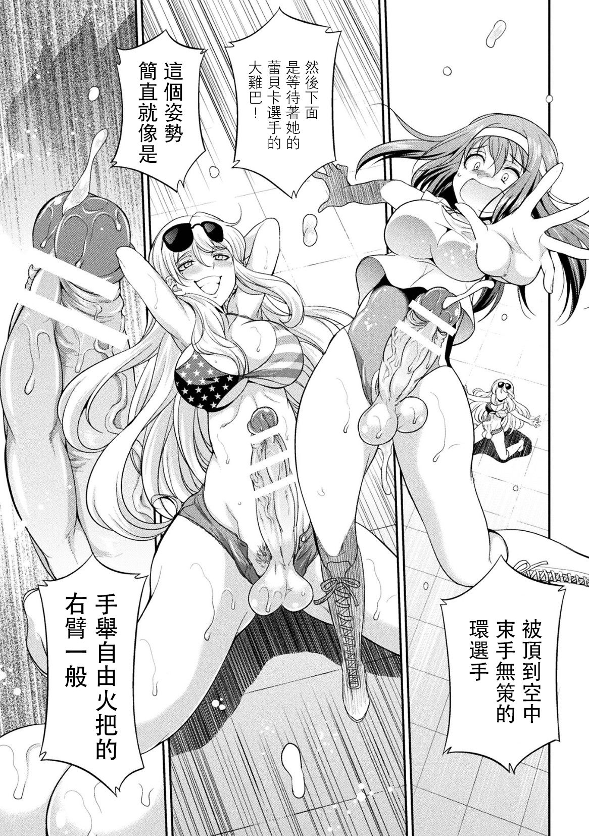 Futanarijima ~The Queen of Penis~丨扶她島 ~女王之鞭~ Ch. 2 - Page 10