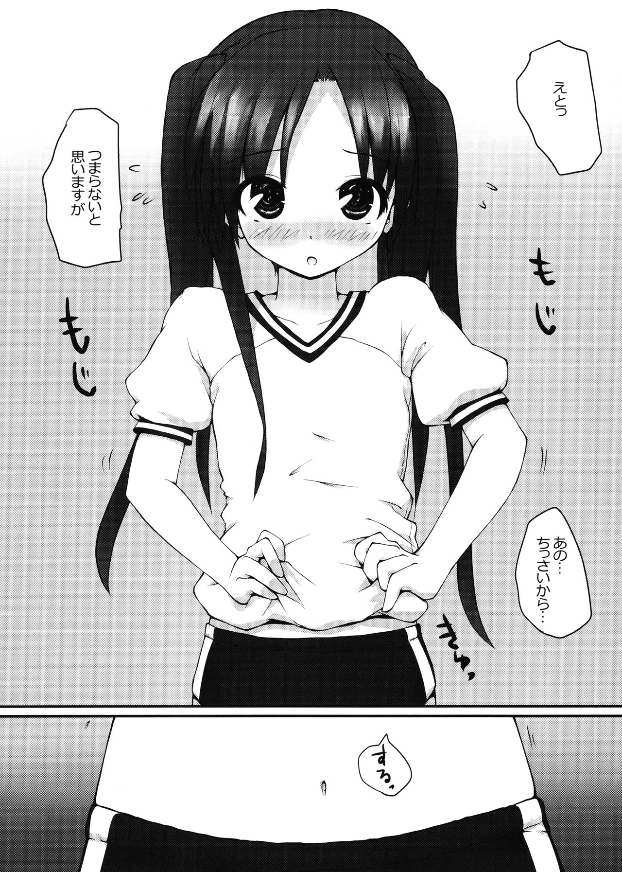 Lovetime School - Page 13