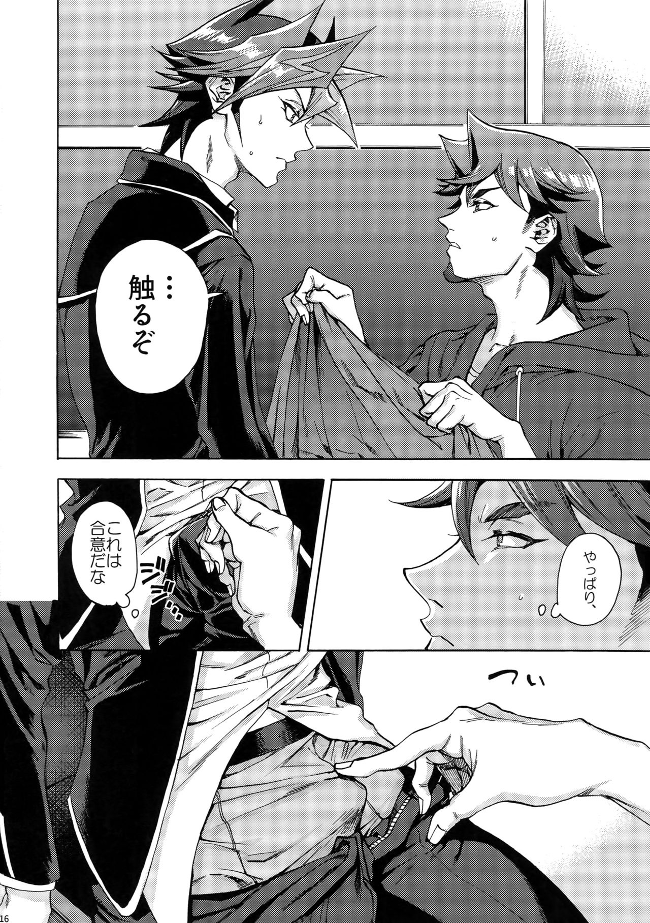 Minaide Kure Kusanagi-san - Page 15