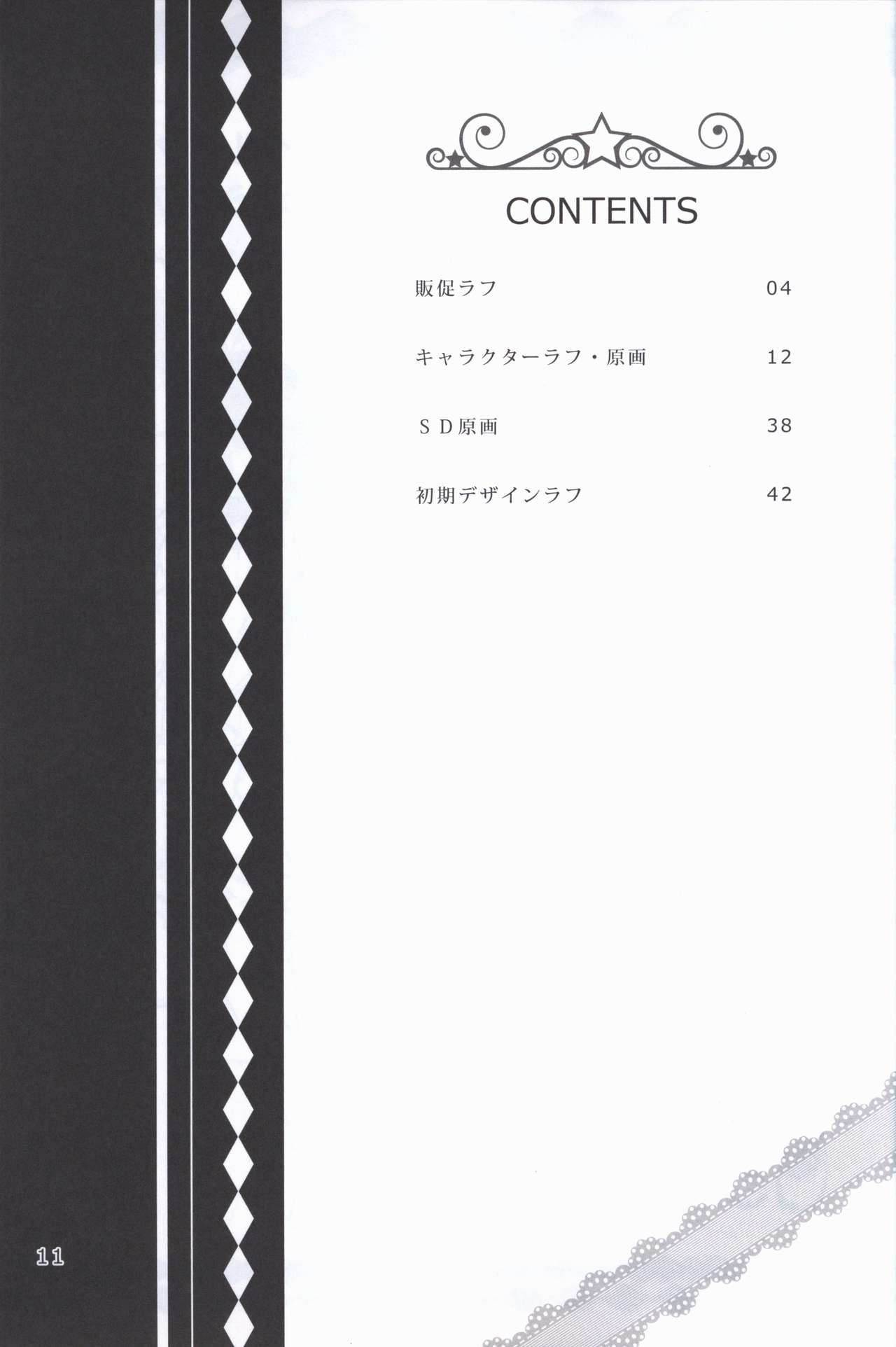 Kiniro Loveriche Visualworks GOLDEN WINTER BOOK - Page 10