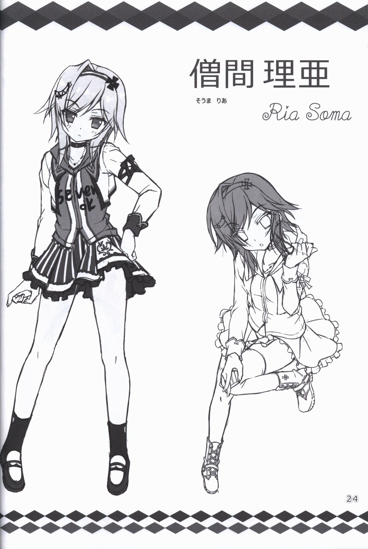 Kiniro Loveriche Visualworks GOLDEN WINTER BOOK - Page 23