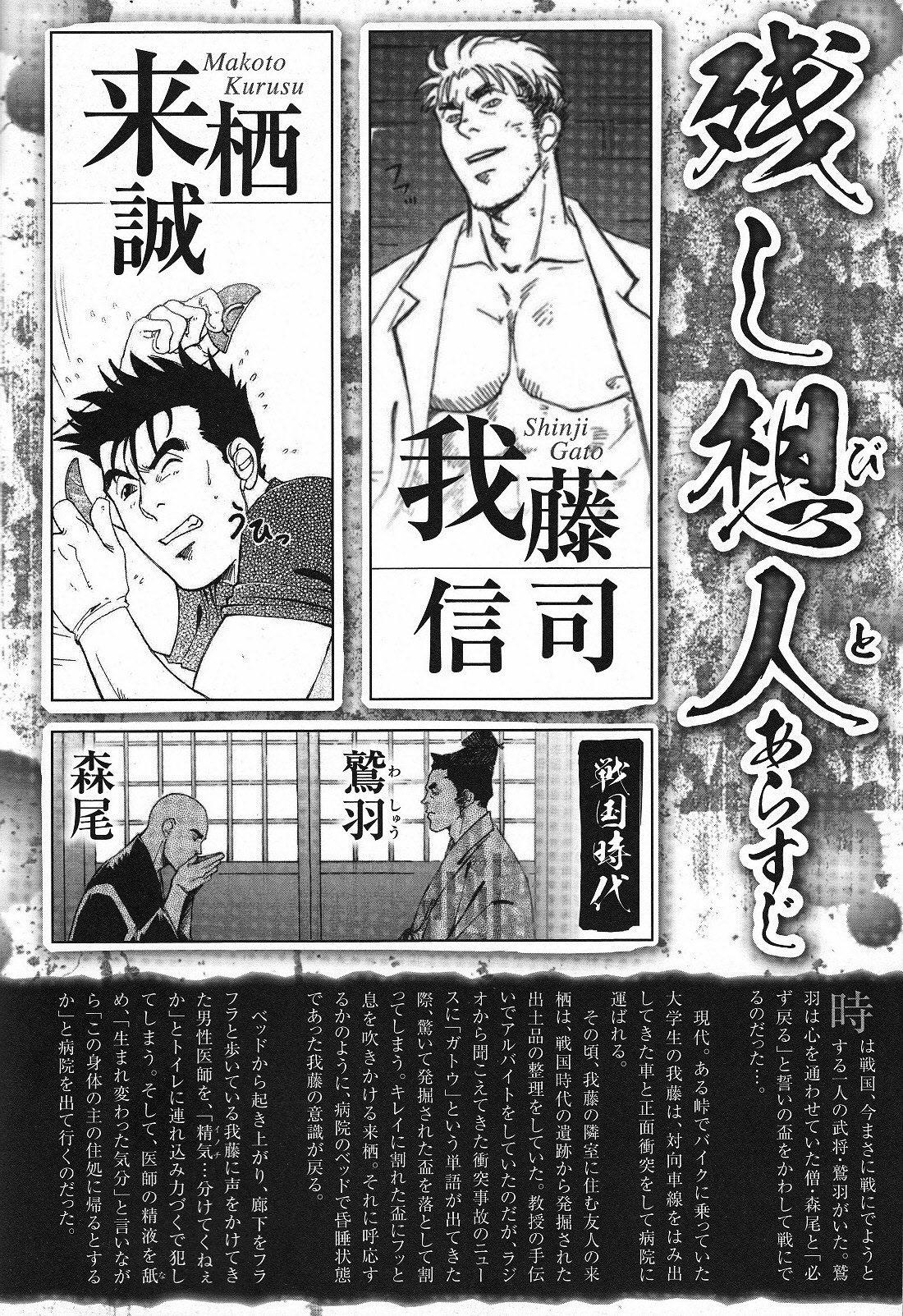 Nokoshibito ch.1-6 - Page 141