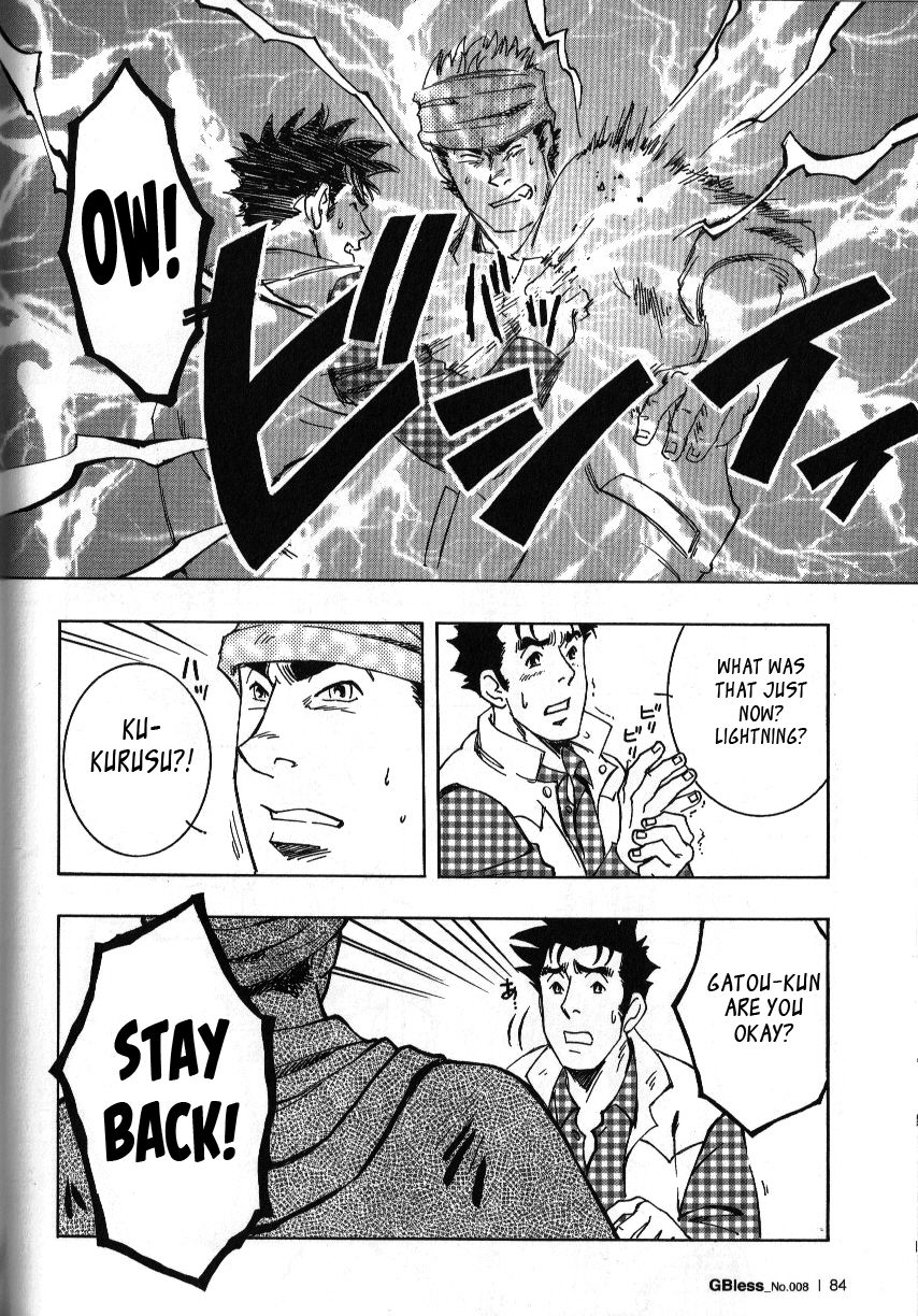 Nokoshibito ch.1-6 - Page 80