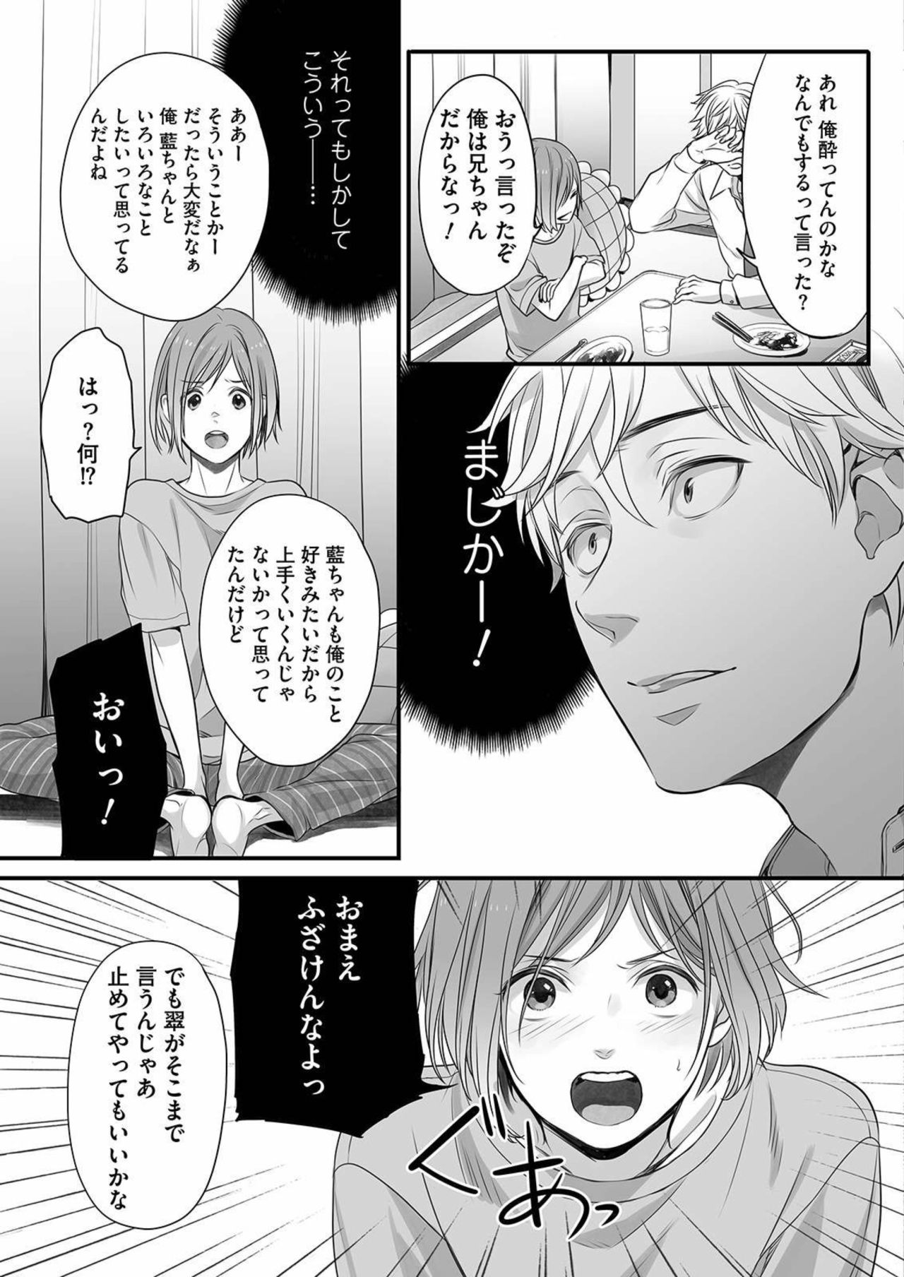 Hon no Dekigokoro desu 1 - Page 17