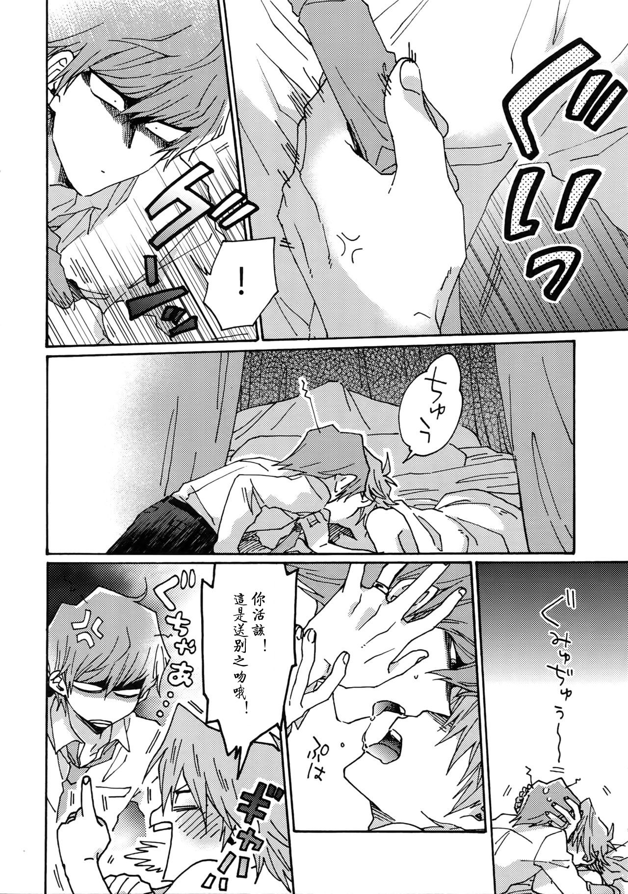 NO WIFE NO LIFE - Page 9