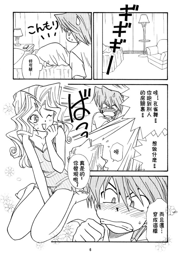 Preview page 5