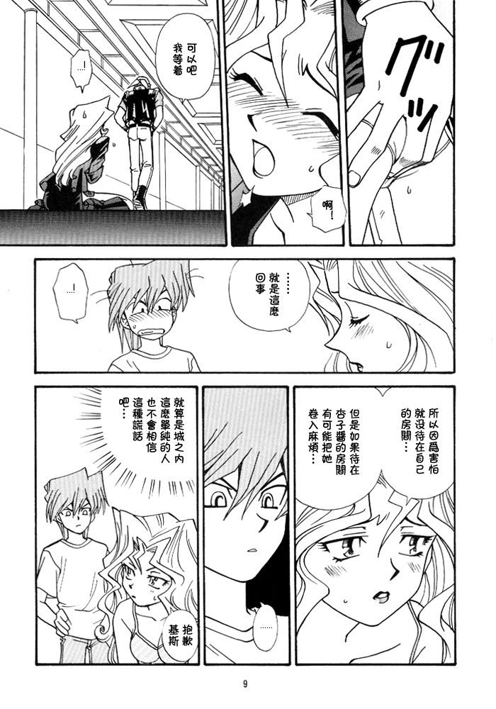 Preview page 8
