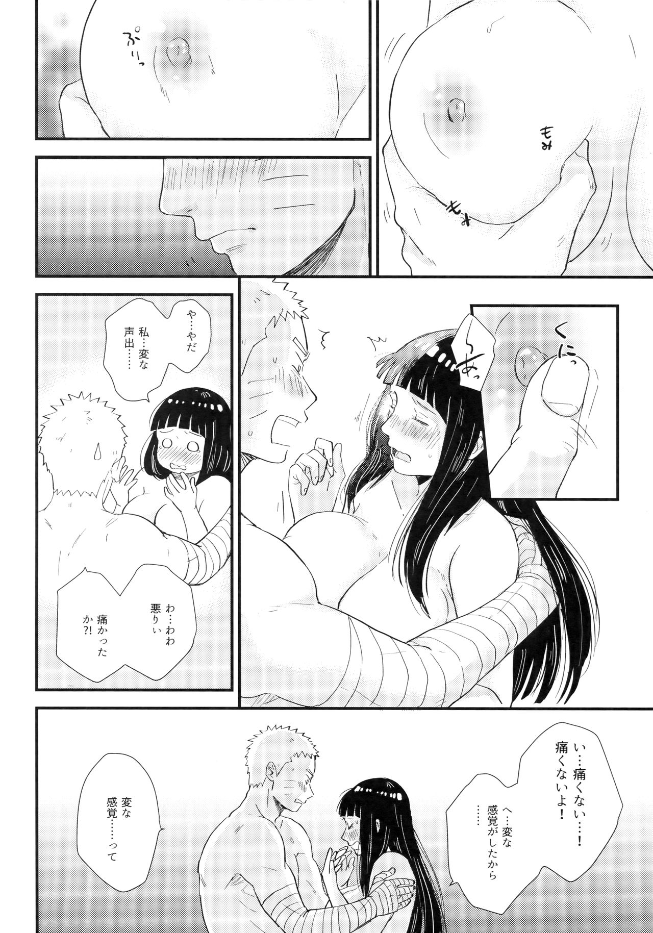 Love Sick - Page 110