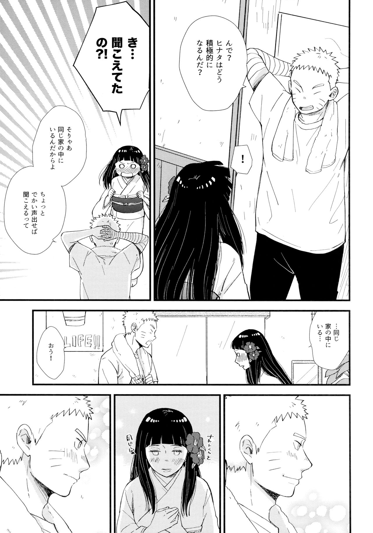 Love Sick - Page 15