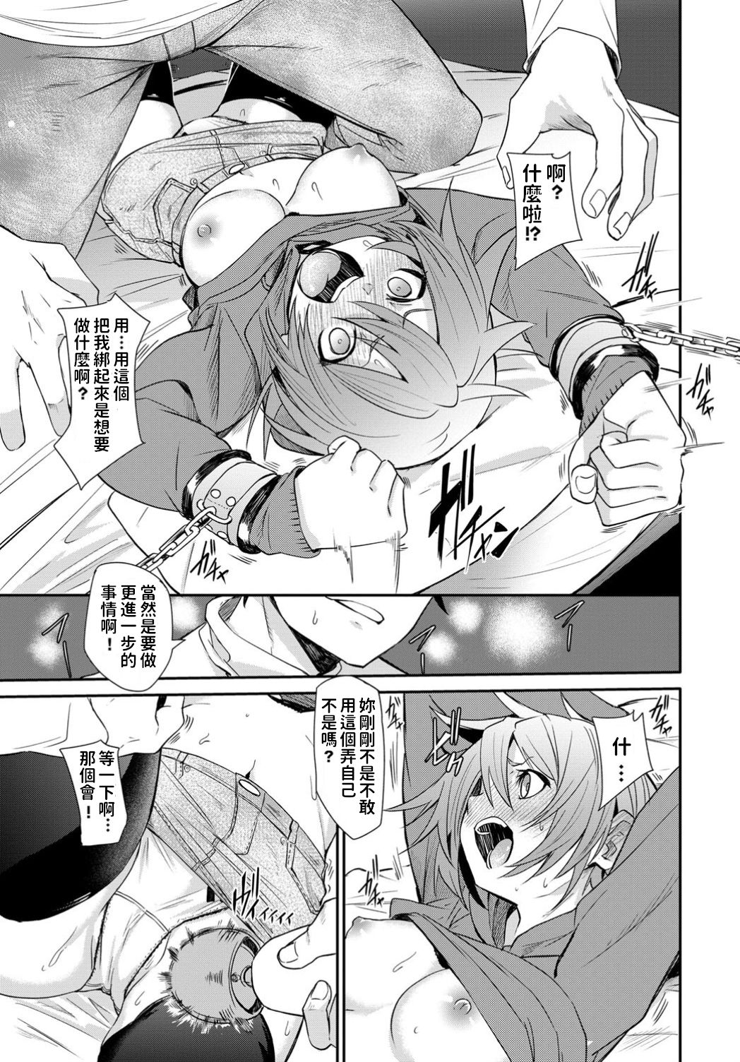 Hajimete no Otona Aji - Page 9