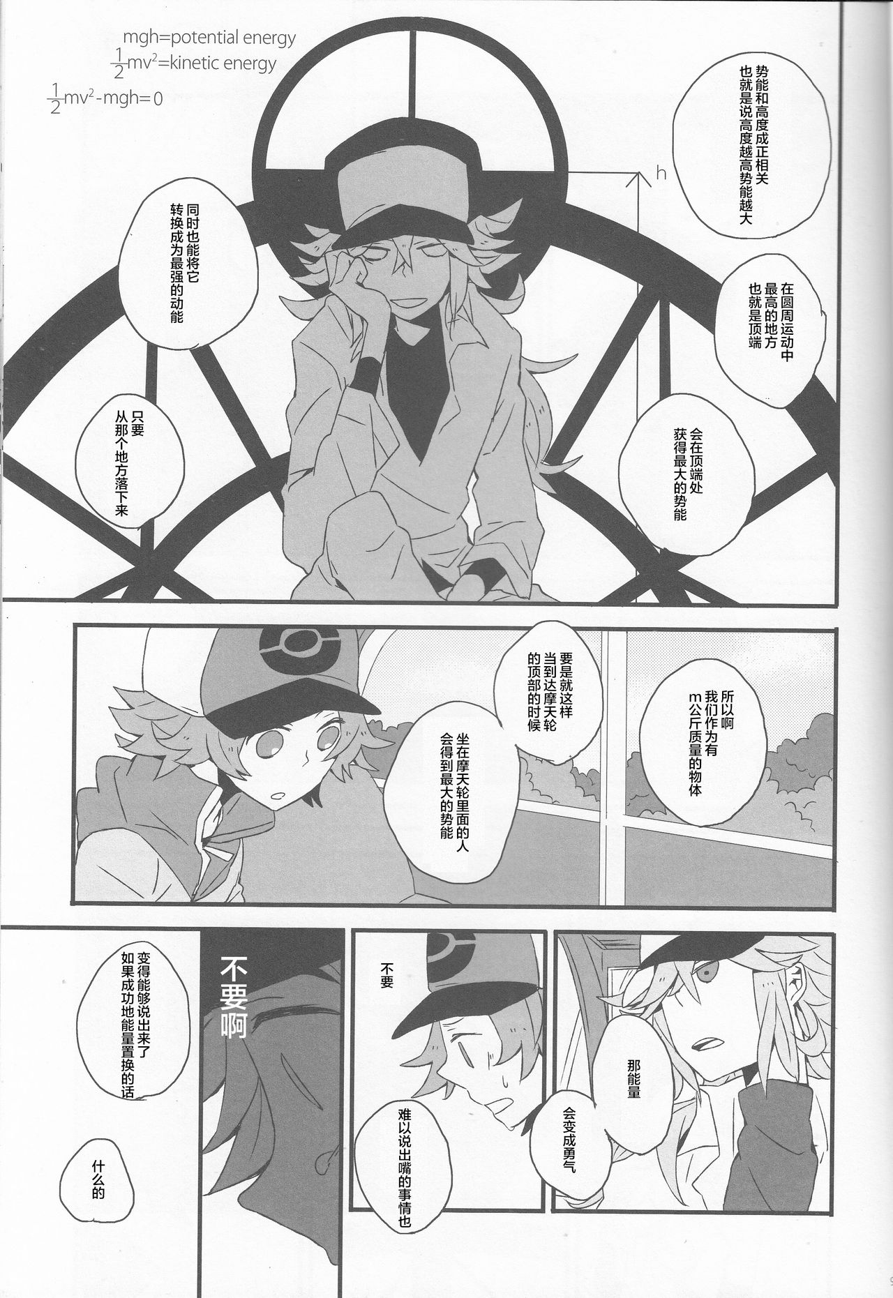 Super Young - Page 10