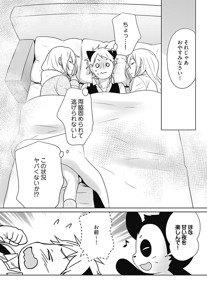 Onna Daisuki Tanuemon ~Yojigen Haramaki kara Kichiku Item~ 3 - Page 12