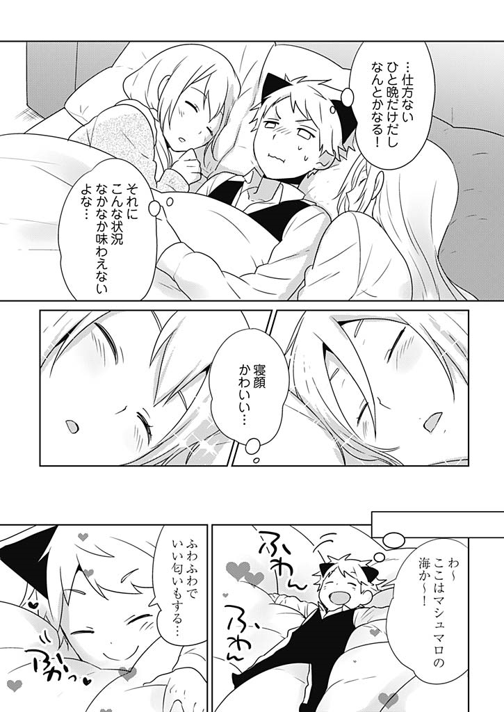 Onna Daisuki Tanuemon ~Yojigen Haramaki kara Kichiku Item~ 3 - Page 13
