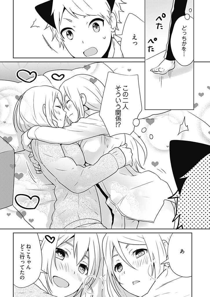 Onna Daisuki Tanuemon ~Yojigen Haramaki kara Kichiku Item~ 3 - Page 21