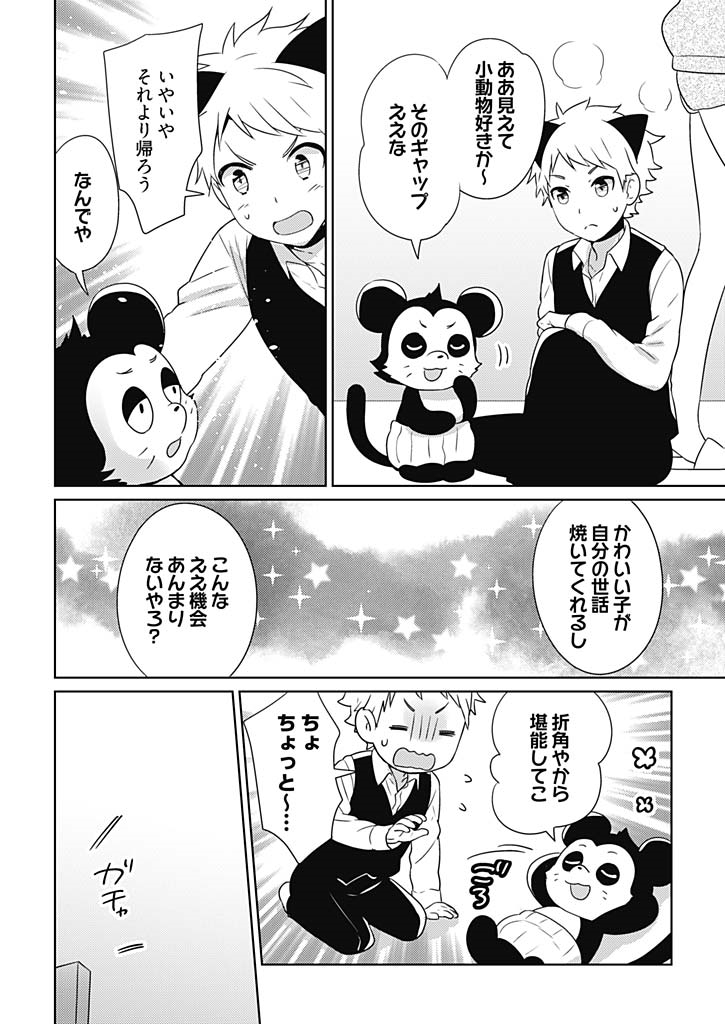 Preview page 8