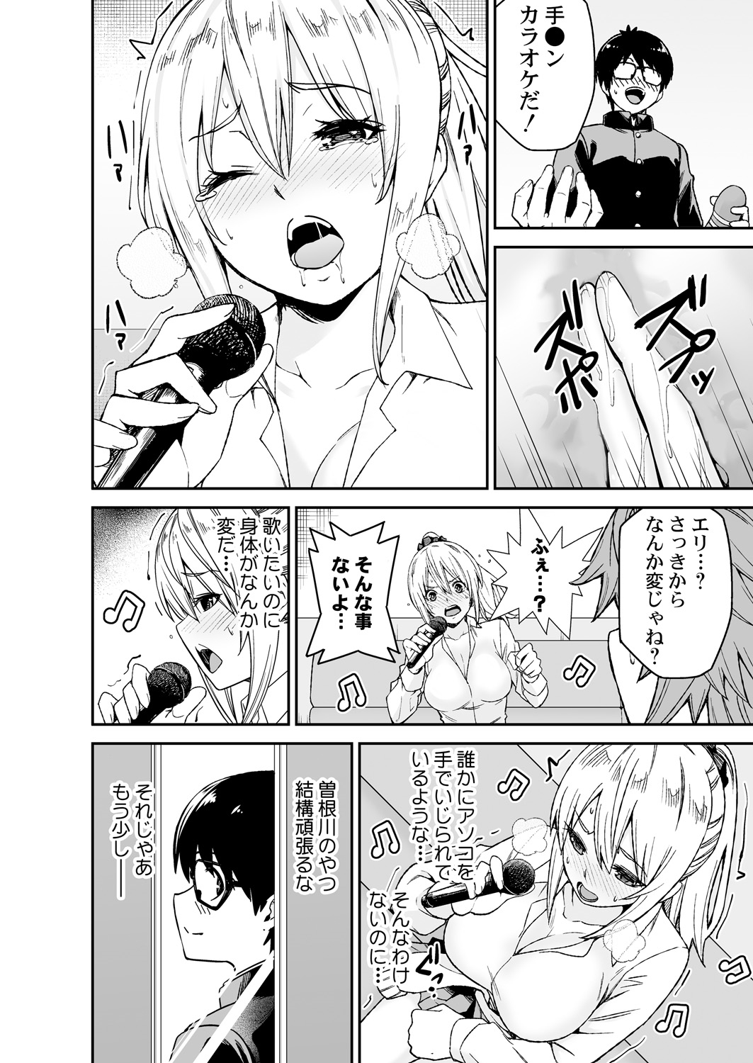Himitsu no Dougu de Tasukete Kanaemon 1 - Page 10
