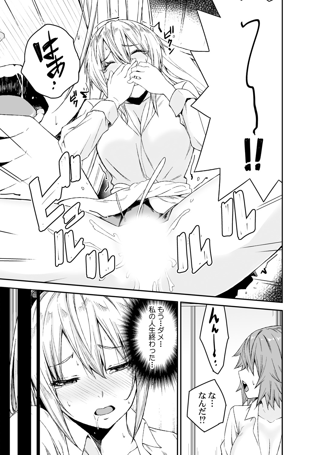 Himitsu no Dougu de Tasukete Kanaemon 1 - Page 25