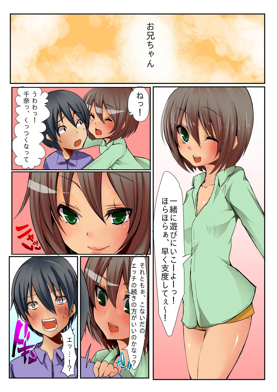 Dame! Download Shinaide! - Page 22