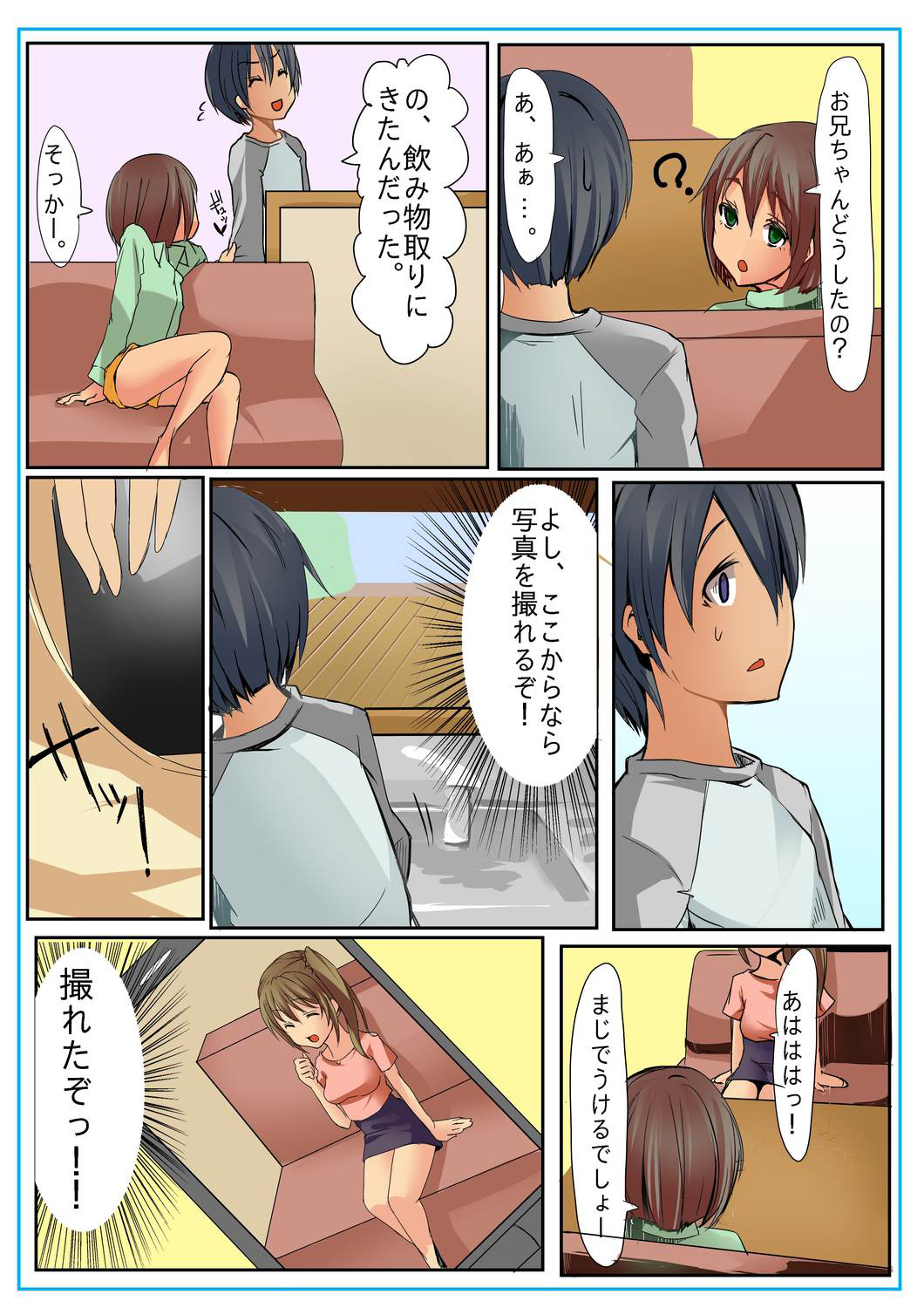Dame! Download Shinaide! - Page 28