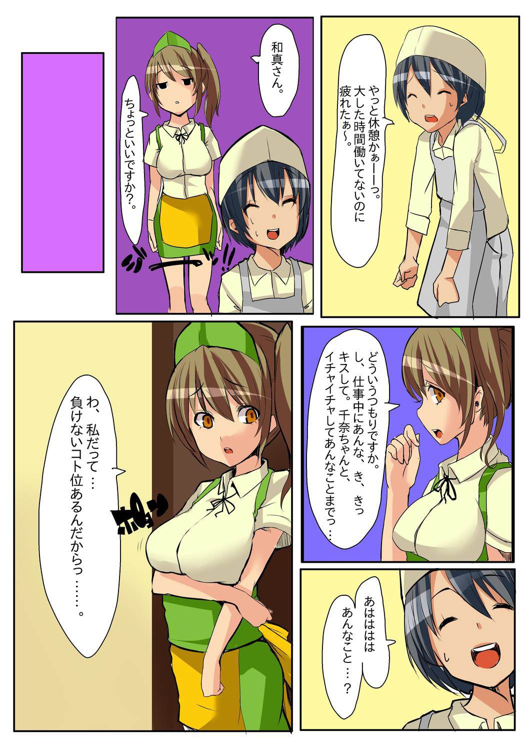Dame! Download Shinaide! - Page 47