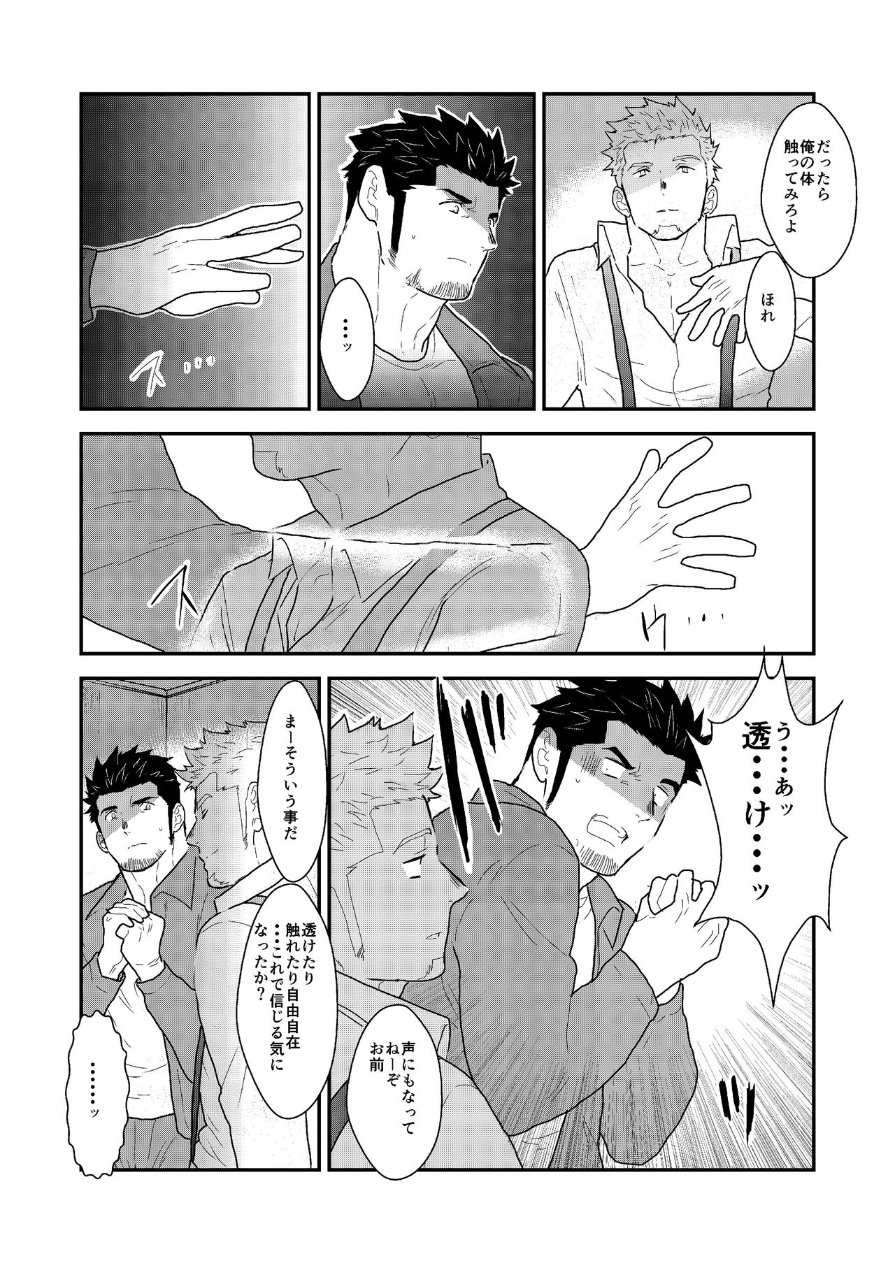 Shinsei Toile no Tarou-san - Page 12