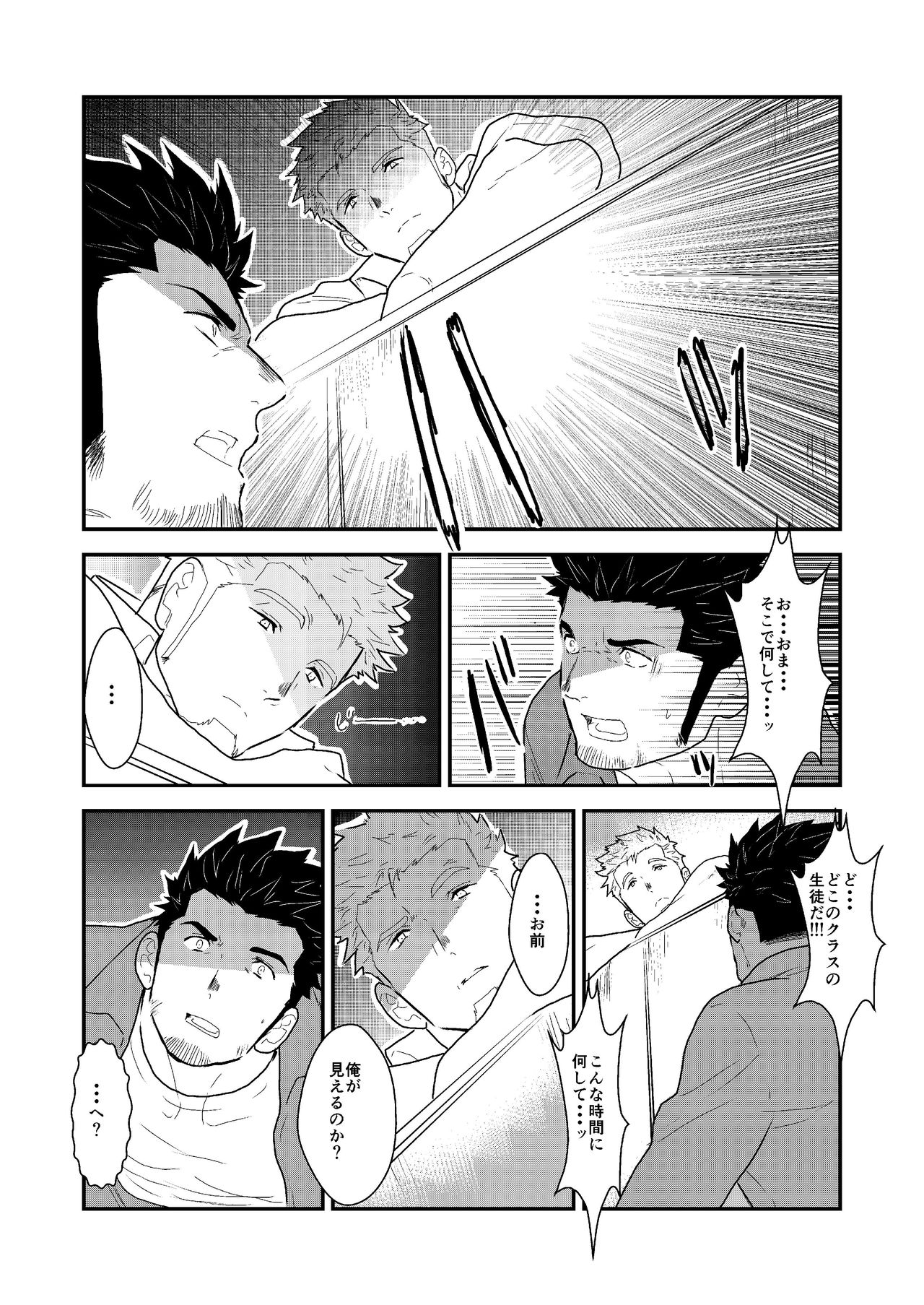 Shinsei Toile no Tarou-san - Page 9