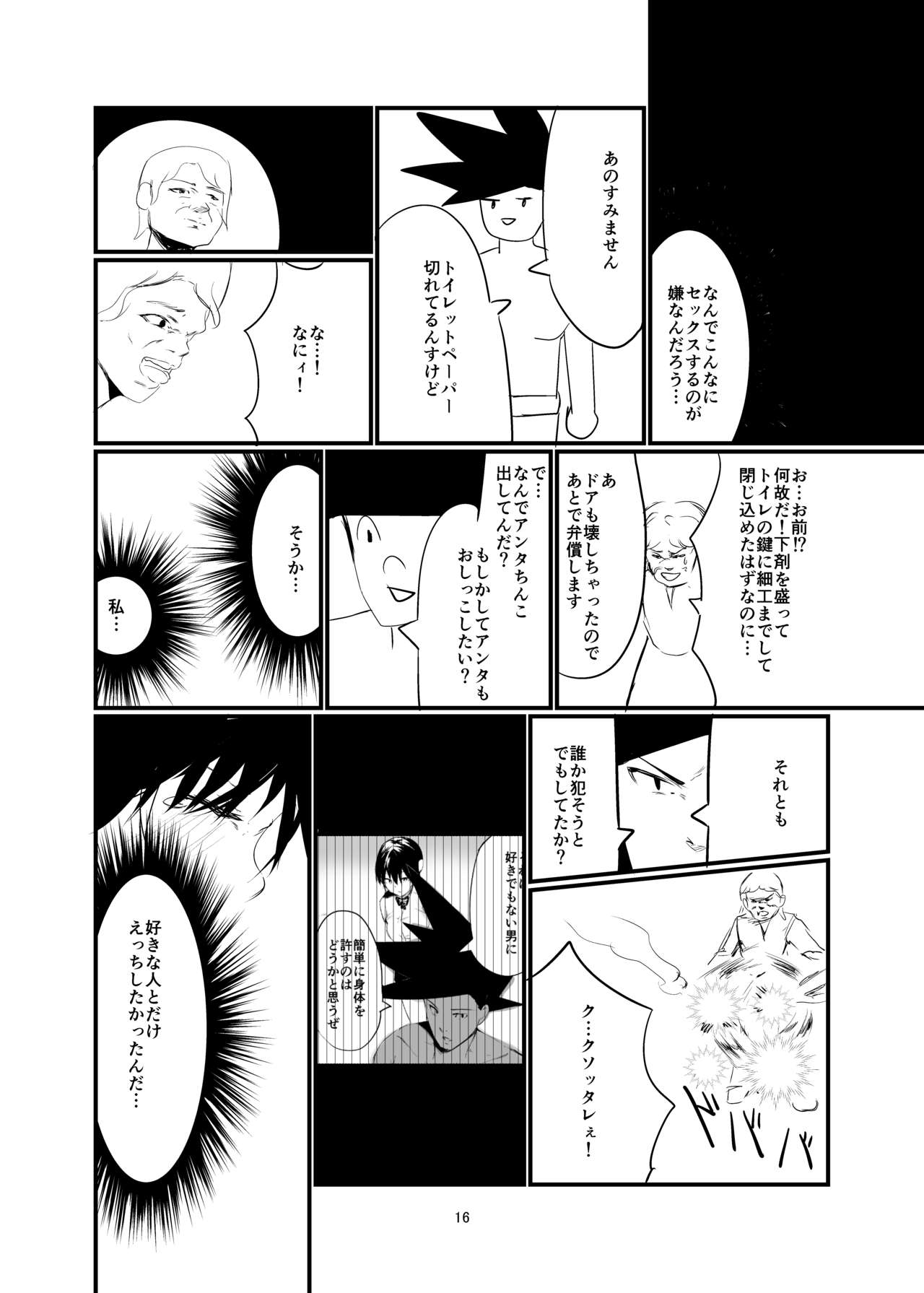 Kisoutengai Ero Doujin Book Vol. 1 - Page 15