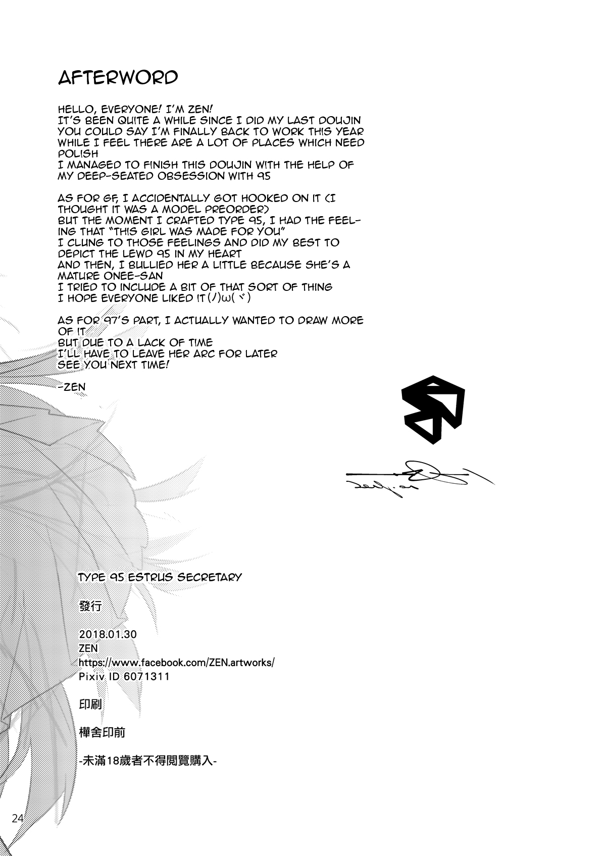Type 95 Estrus Secretary - Page 22