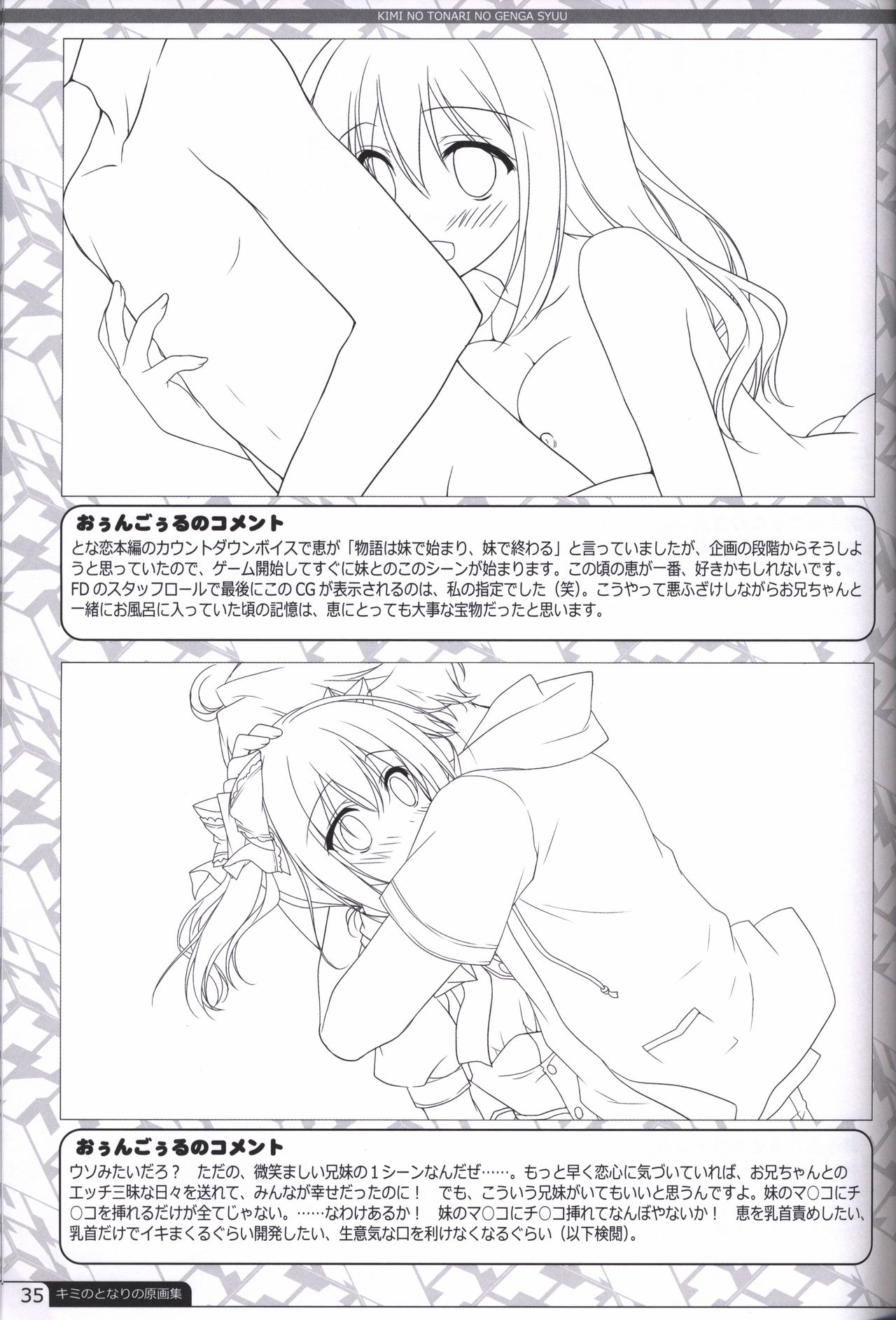 Kimi no Tonari no  illustration art book - Page 34