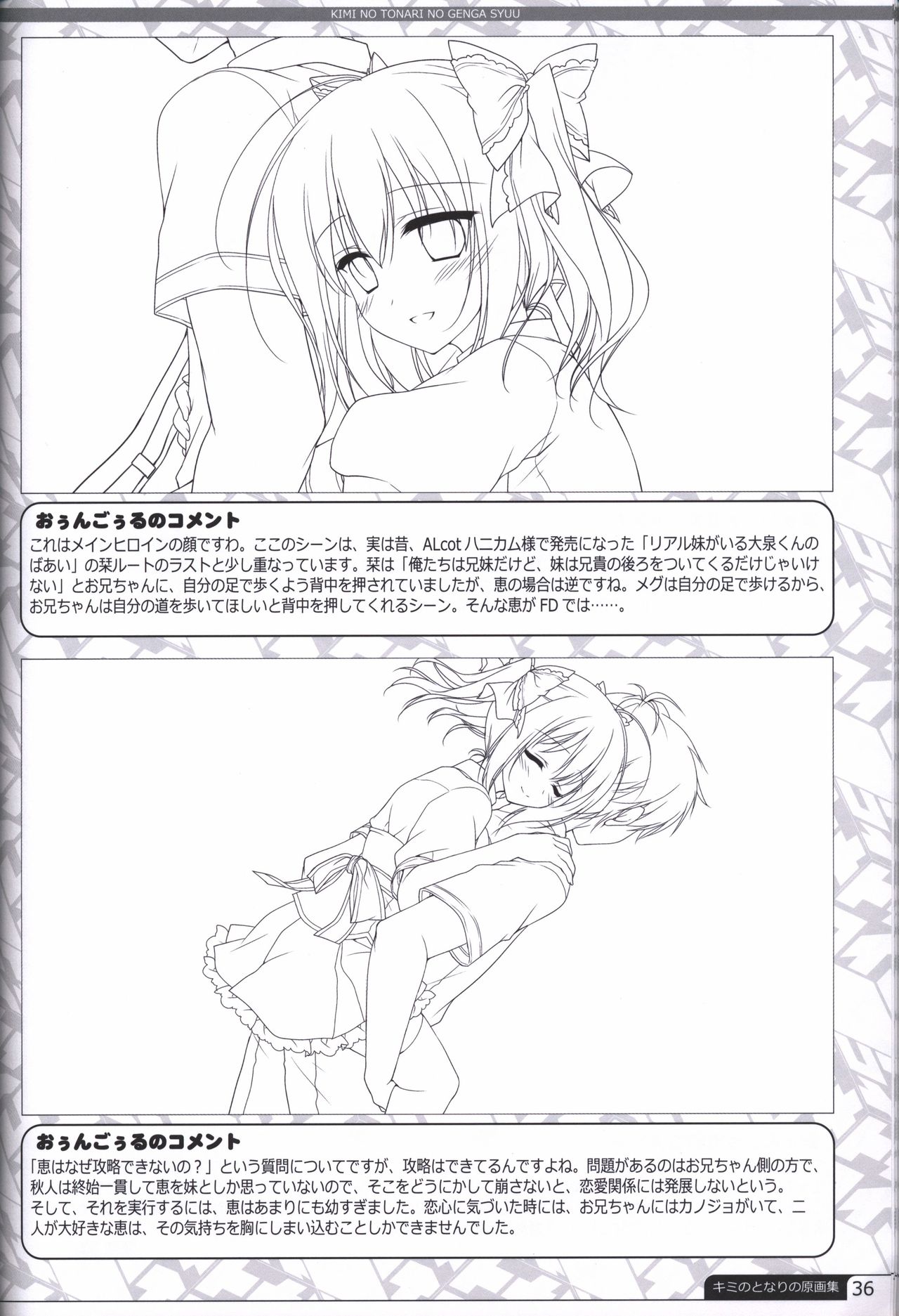 Kimi no Tonari no  illustration art book - Page 35