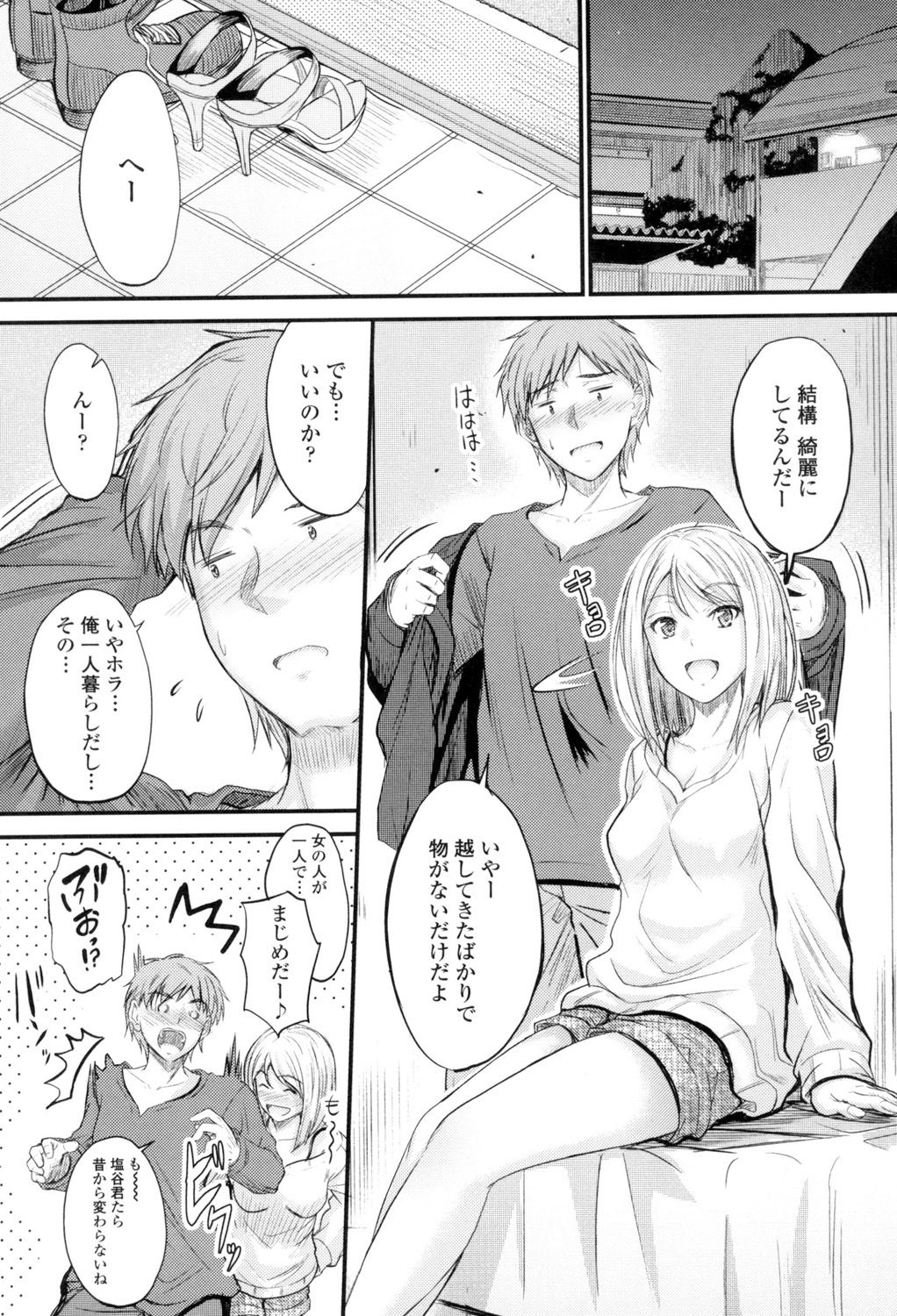Yatte... Ugoite! Dashite - Page 110