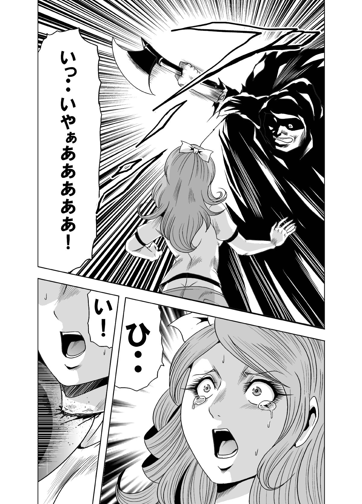Goro Mask Ryona CG Collection Sono 2 Kanzenban - Page 14