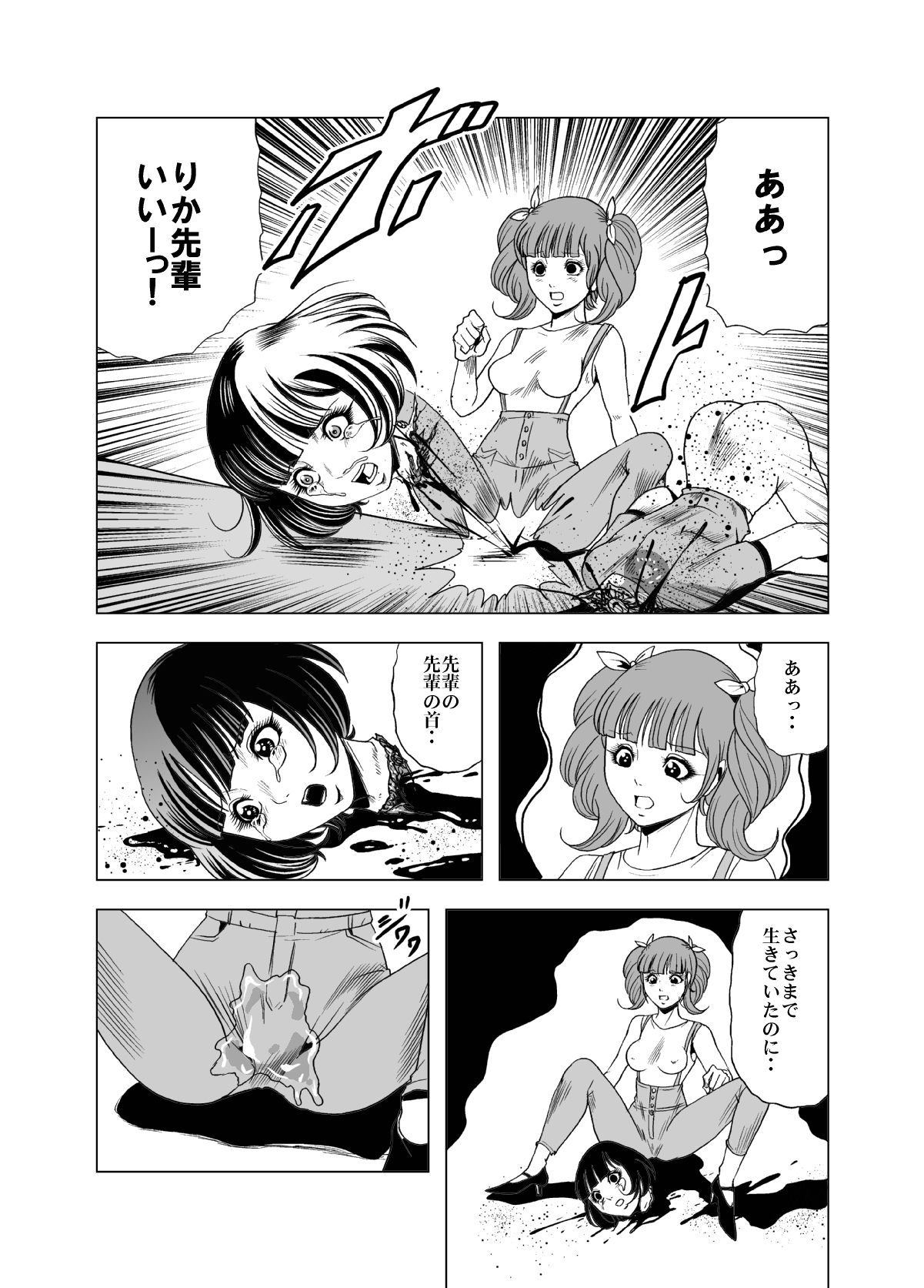 Goro Mask Ryona CG Collection Sono 2 Kanzenban - Page 28