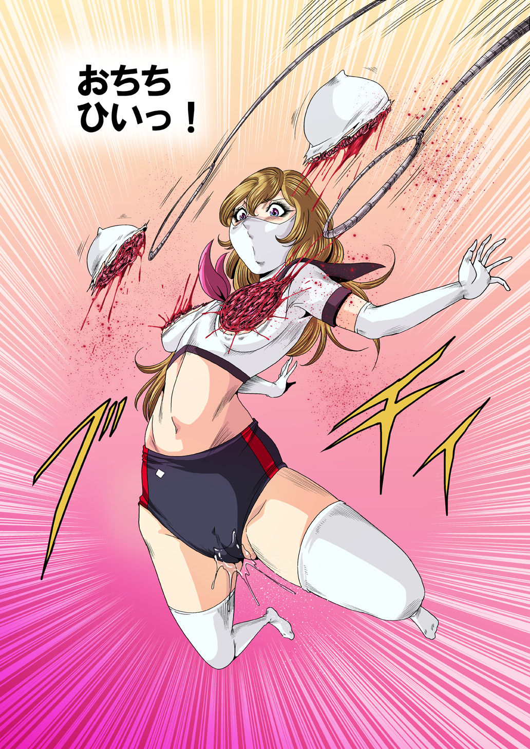 Goro Mask Ryona CG Collection Sono 2 Kanzenban - Page 43