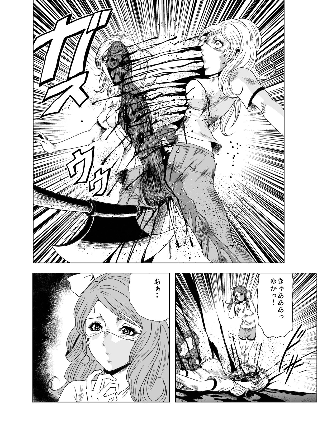 Goro Mask Ryona CG Collection Sono 2 Kanzenban - Page 46