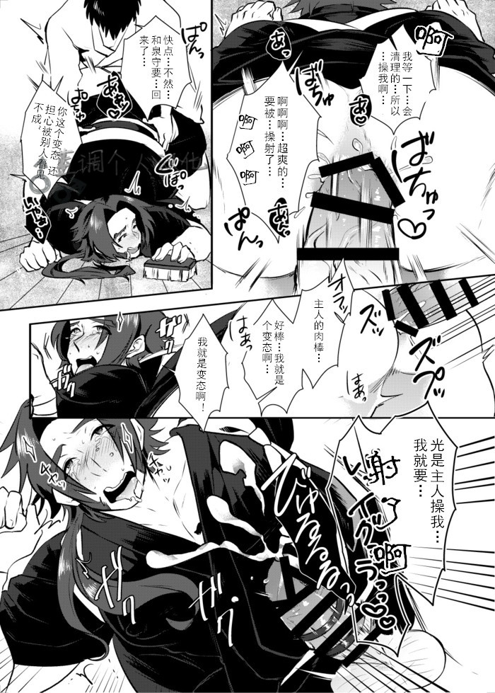 Osouji Itashimasu - Page 18
