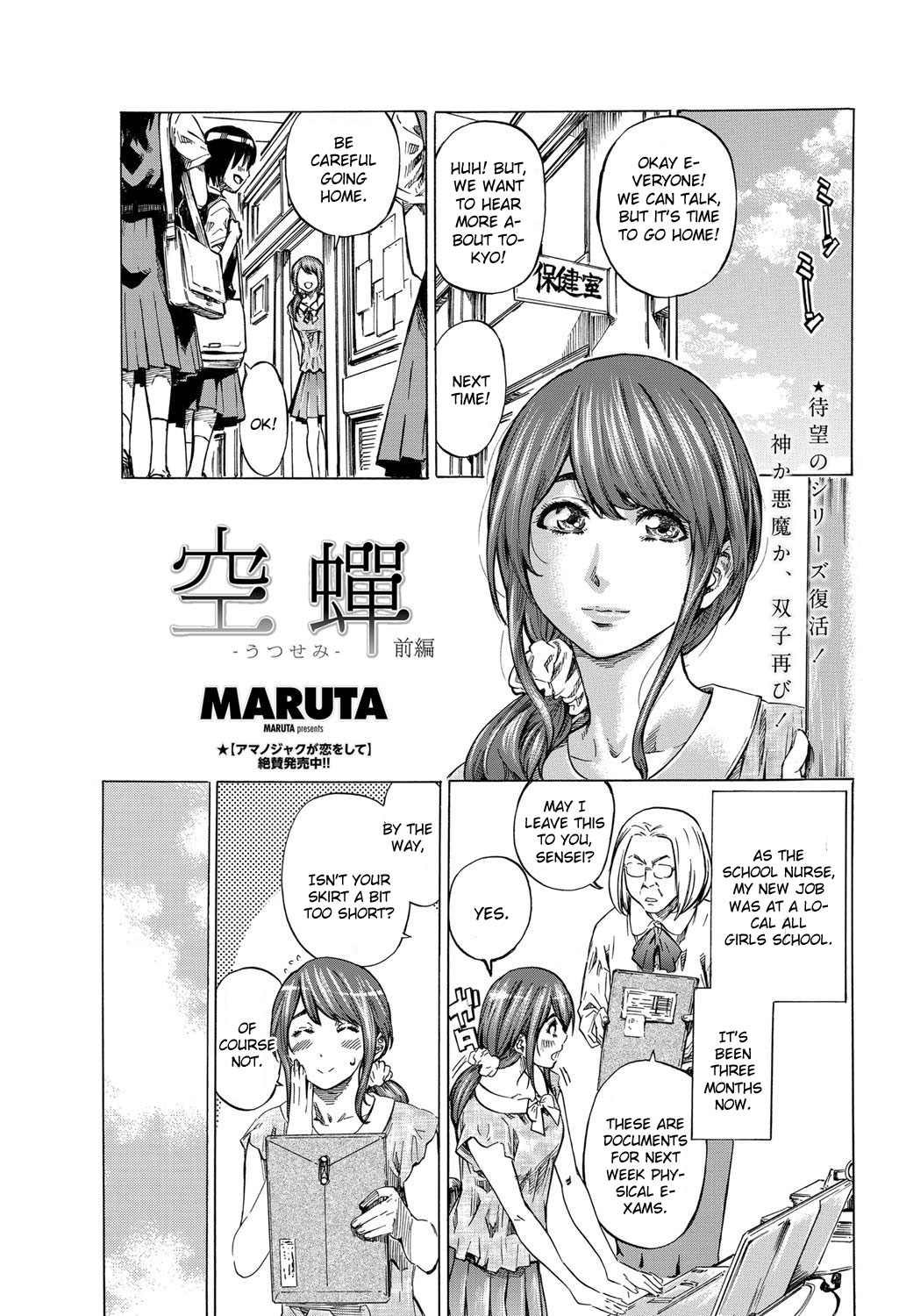 Kanojo Zokusei -Kimi Zoku- - Page 155