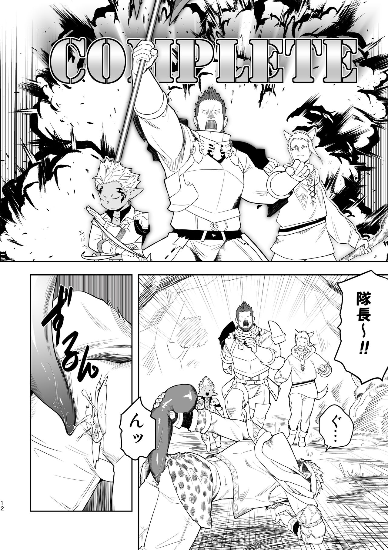 Taichou ni Muchuu Kougun Aurum Vale - Page 11