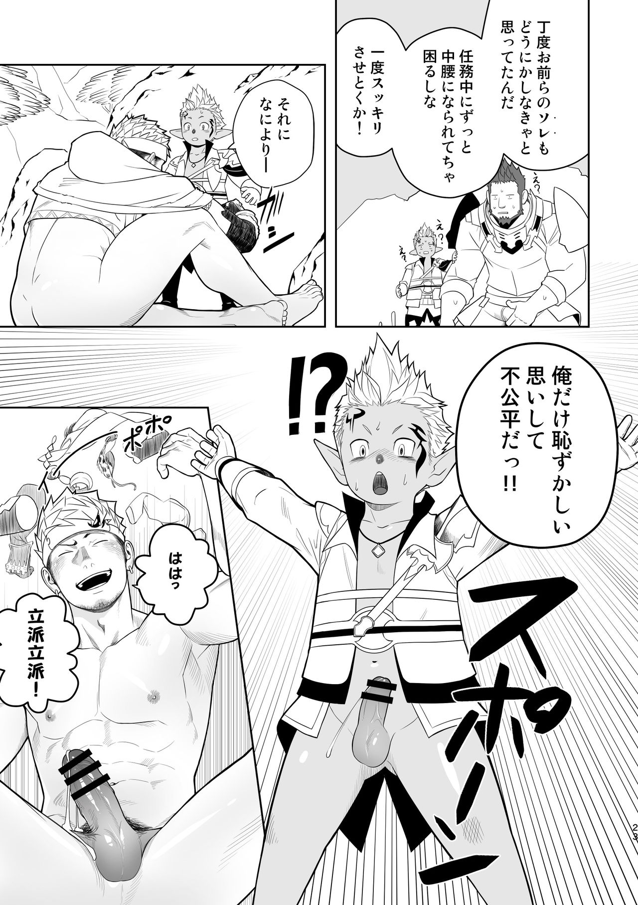 Taichou ni Muchuu Kougun Aurum Vale - Page 22