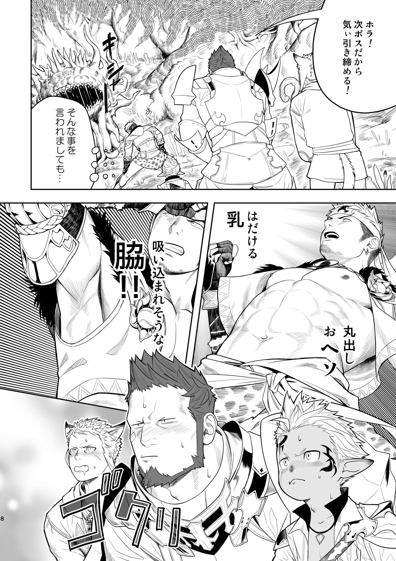 Preview page 7
