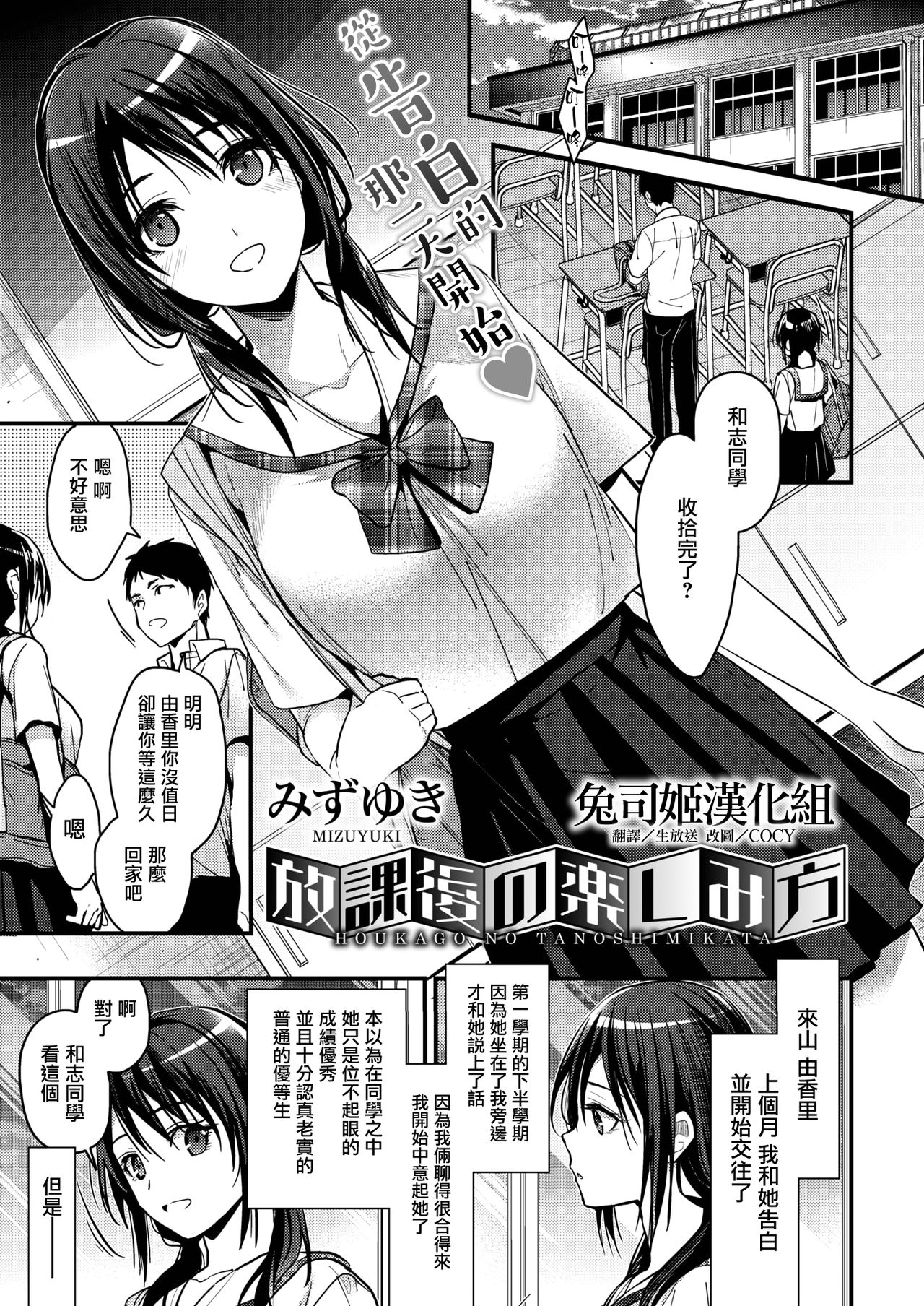 HOUKAGO NO TANOSHIMIKATA - Page 1