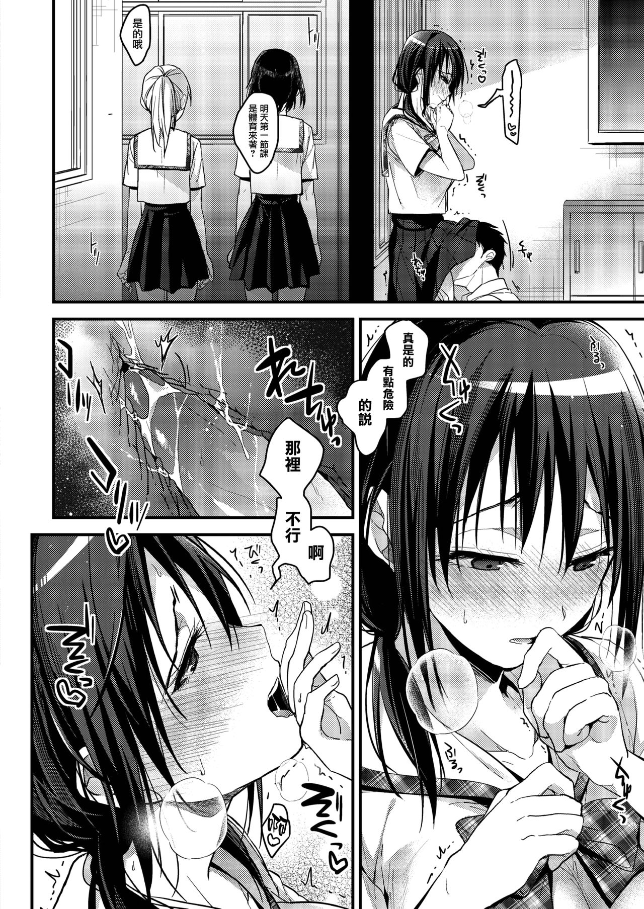 HOUKAGO NO TANOSHIMIKATA - Page 5