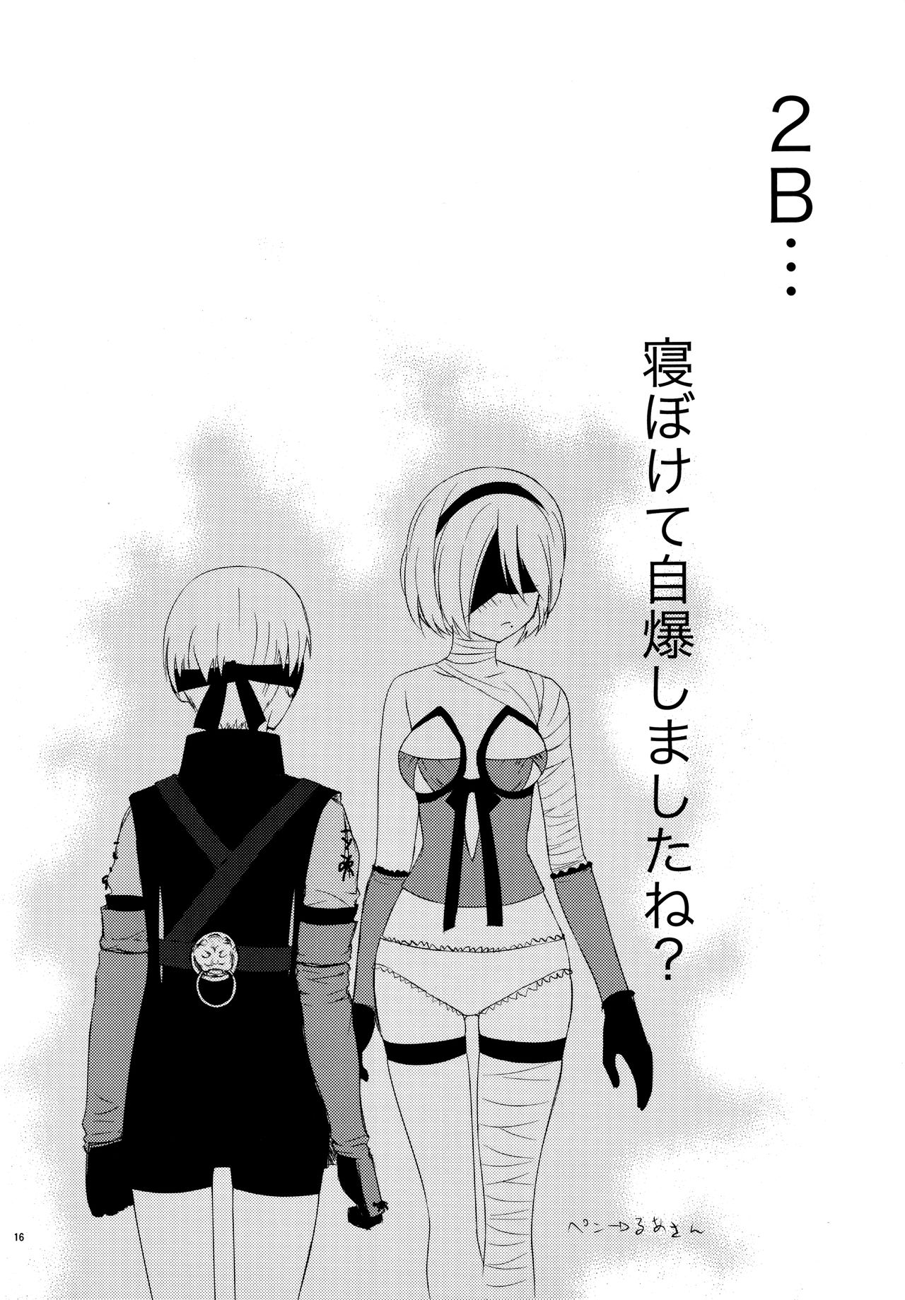Nushi aru hana - Page 15