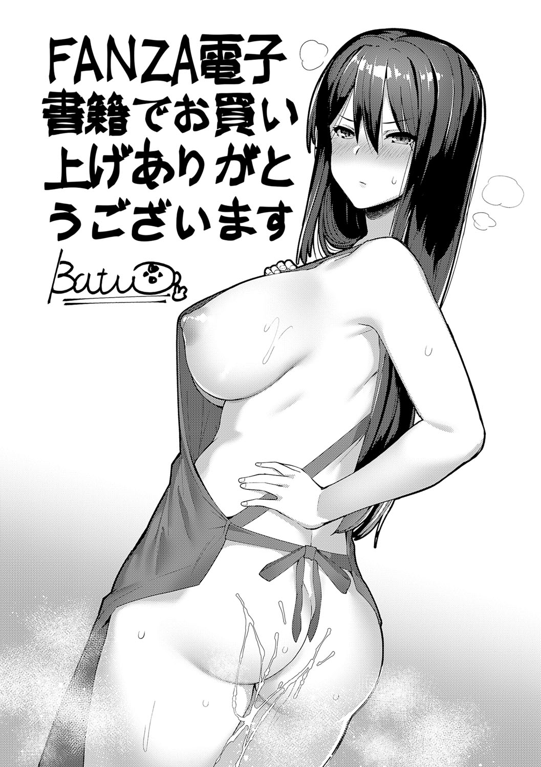 Sugao Sex - Page 209