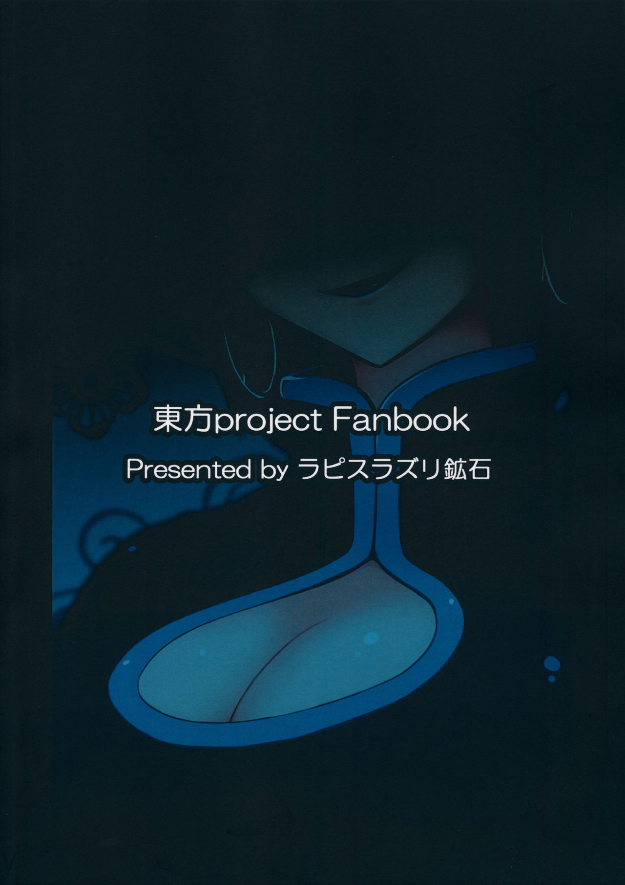Kaminari Doll - Page 26