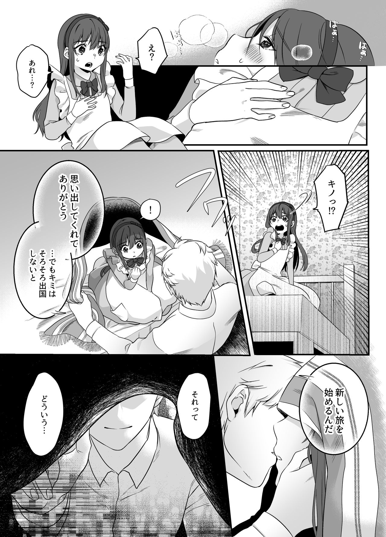 Shion - Page 21