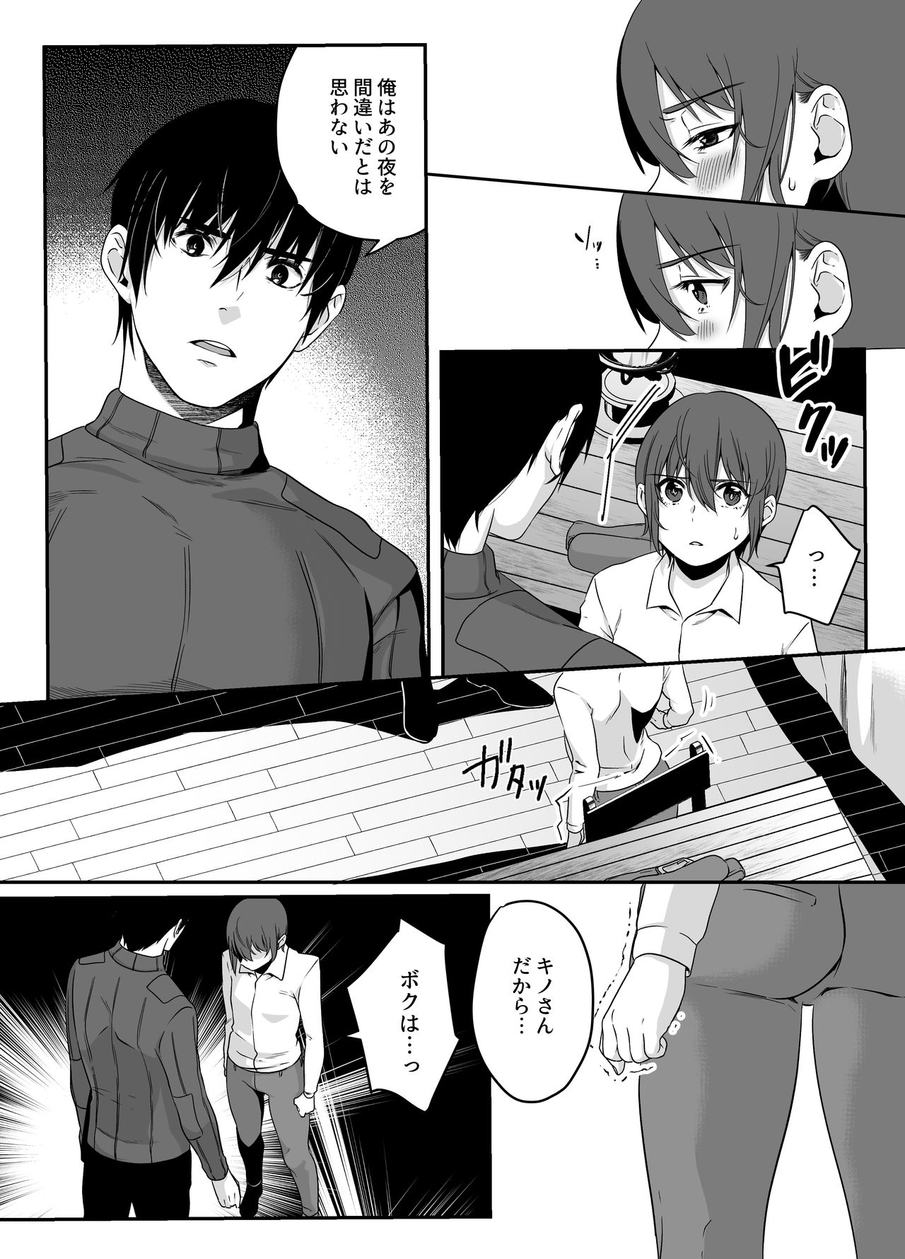 Shion - Page 9