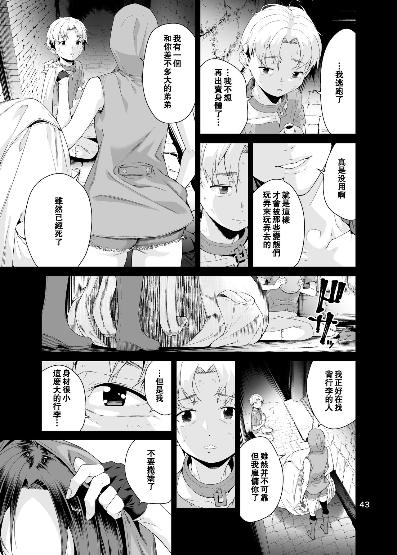 Necro Fantasia 1 - Page 42
